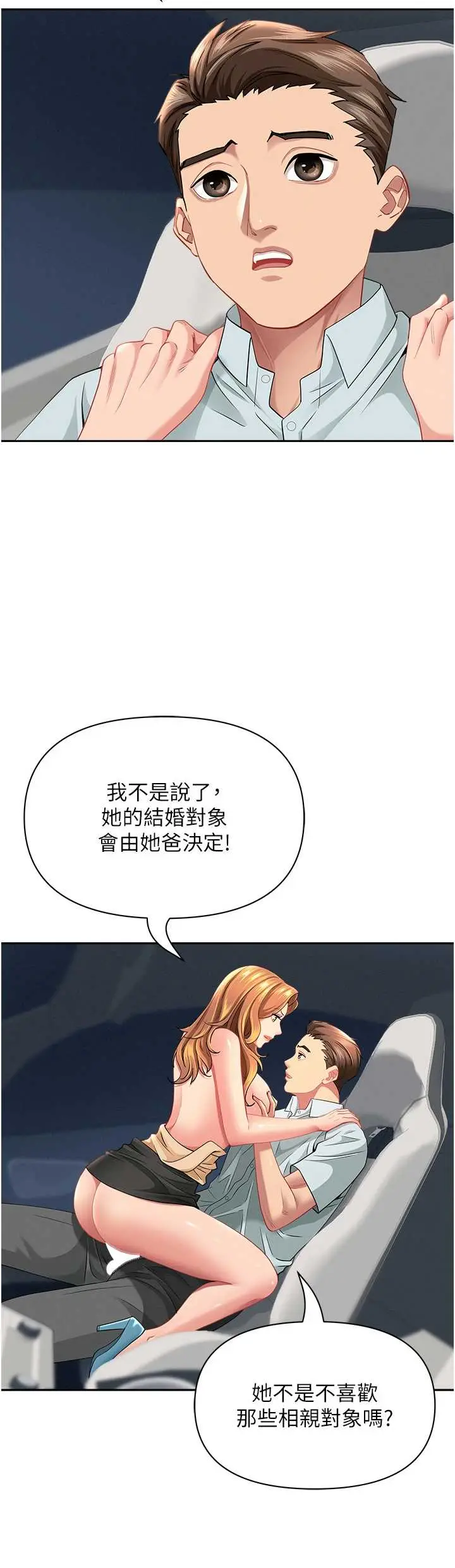 第31话  要每天做都可以…!_罪爱人妻