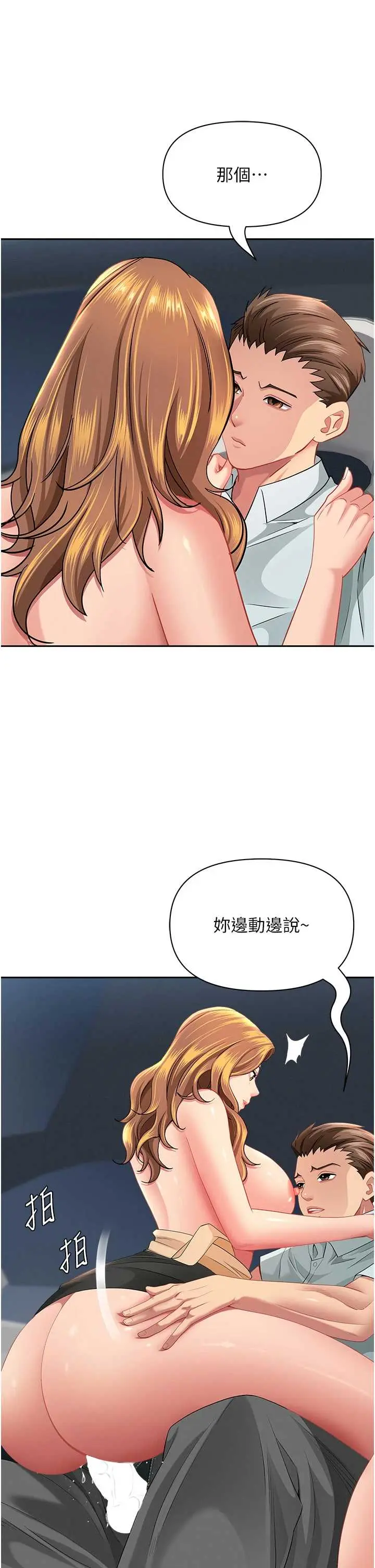 第31话  要每天做都可以…!_罪爱人妻