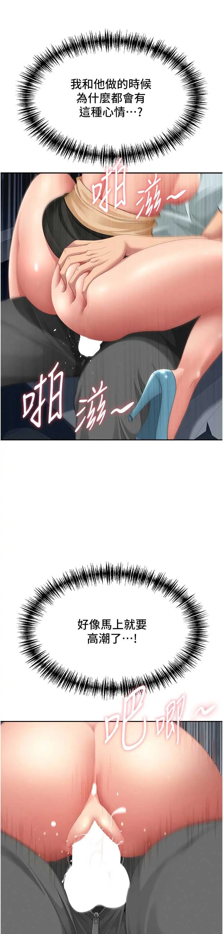 第31话  要每天做都可以…!_罪爱人妻