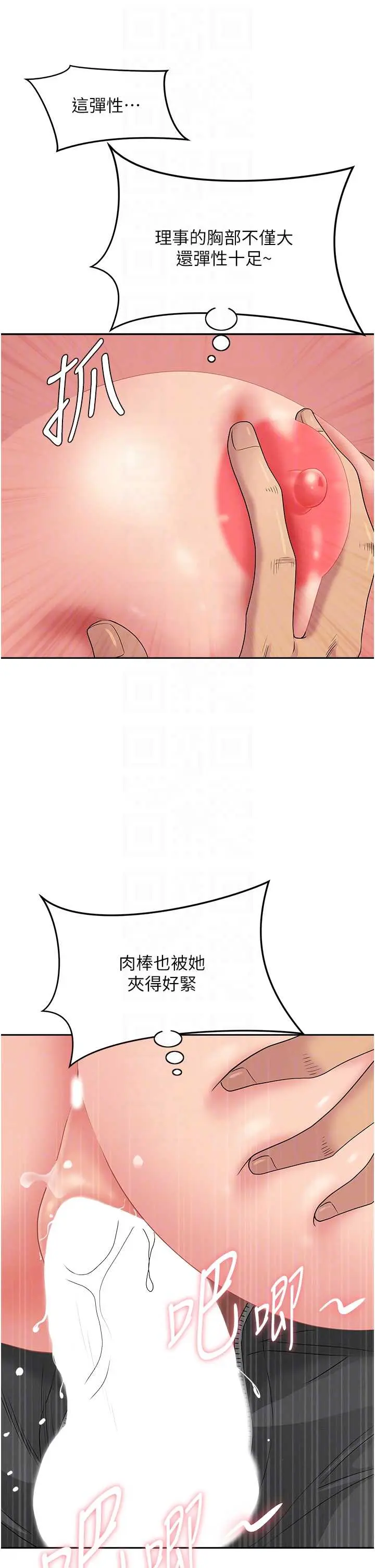 第31话  要每天做都可以…!_罪爱人妻
