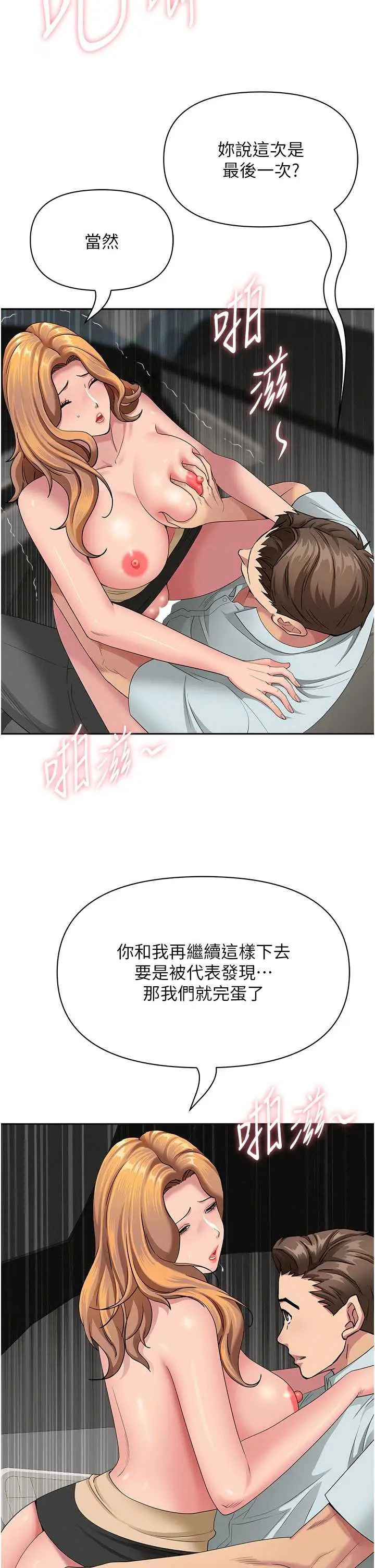 第31话  要每天做都可以…!_罪爱人妻