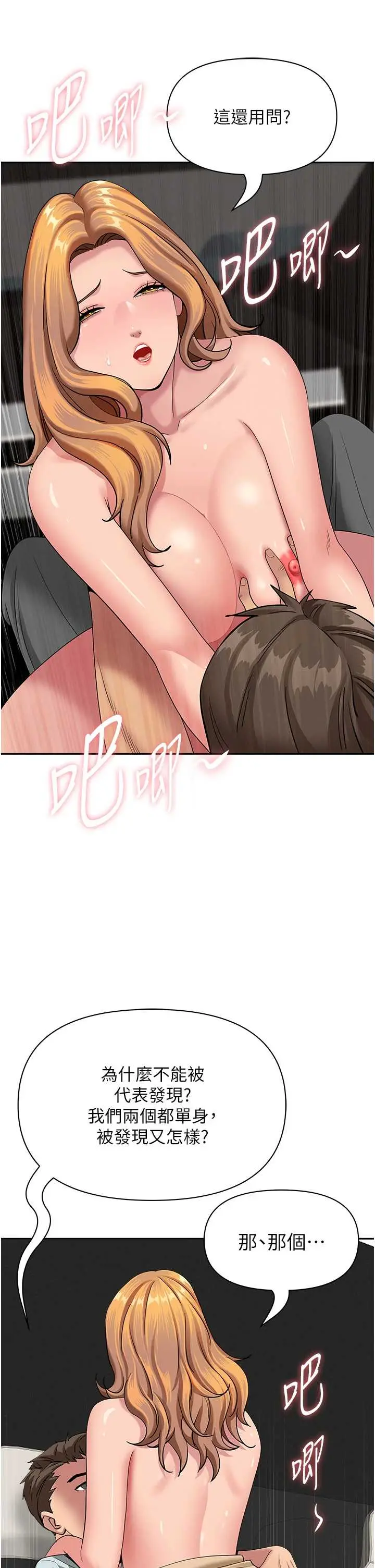 第31话  要每天做都可以…!_罪爱人妻