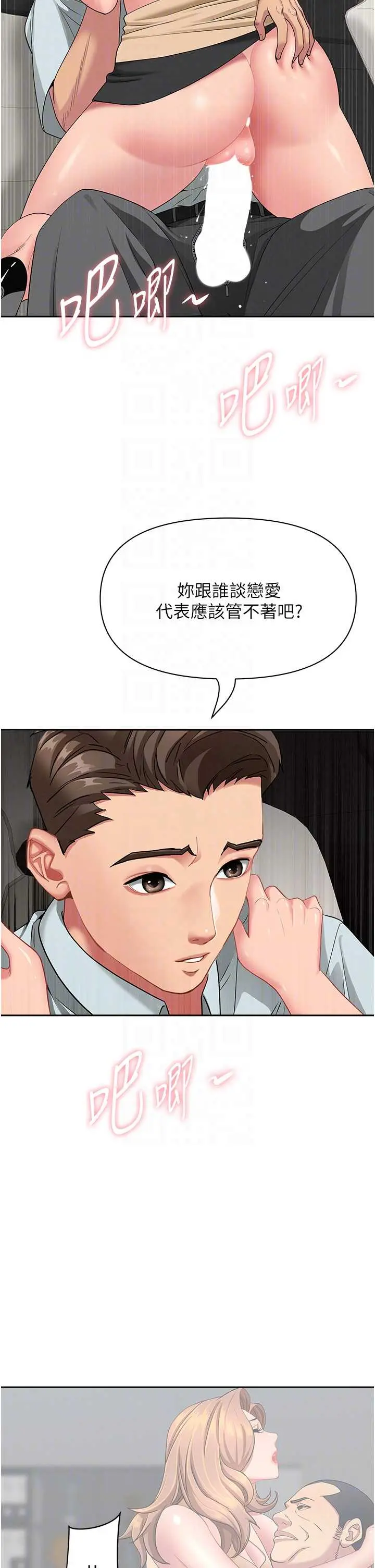 第31话  要每天做都可以…!_罪爱人妻
