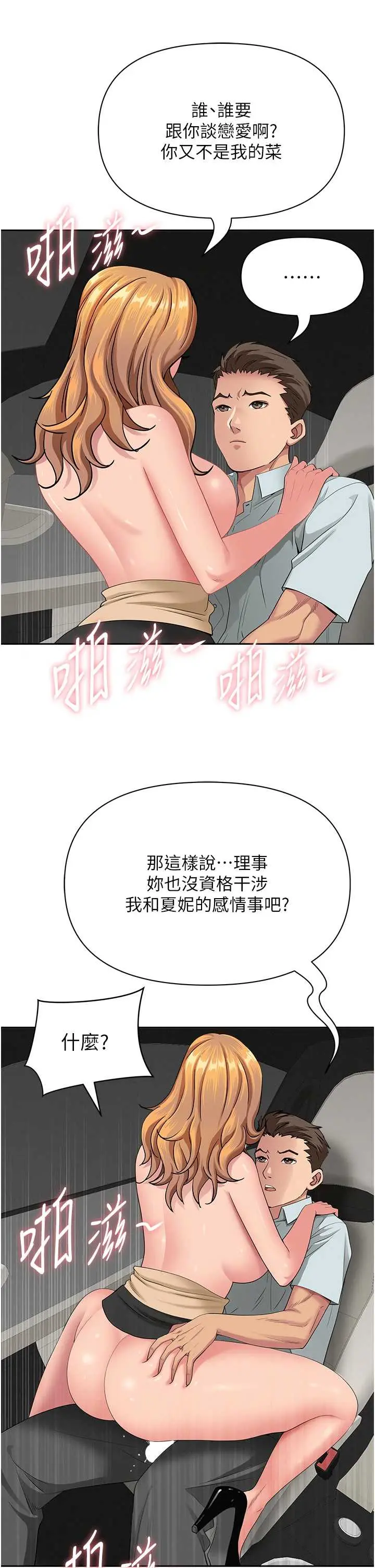 第31话  要每天做都可以…!_罪爱人妻