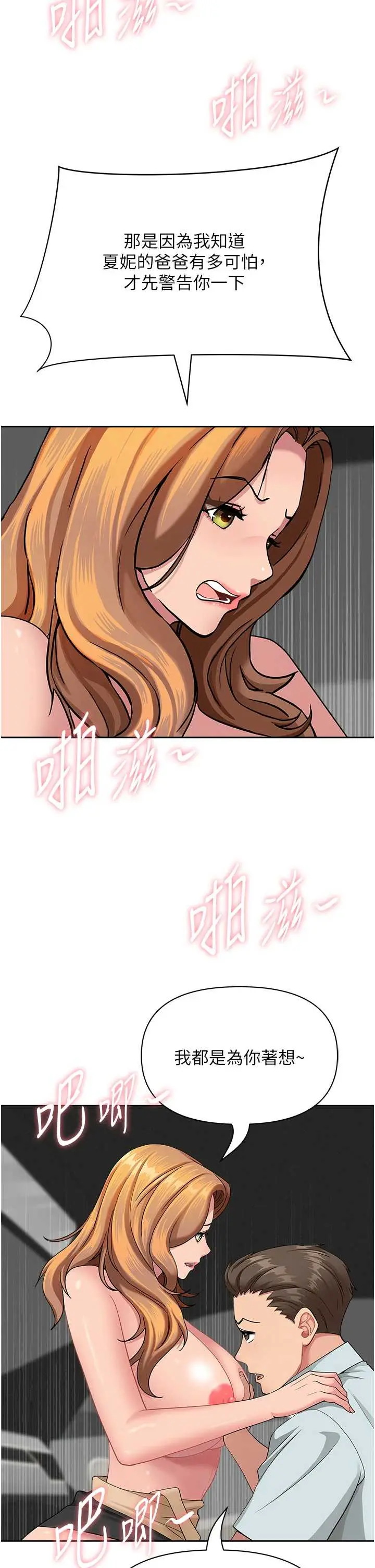 第31话  要每天做都可以…!_罪爱人妻