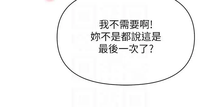第31话  要每天做都可以…!_罪爱人妻