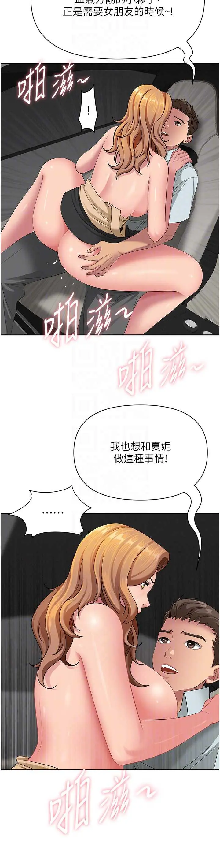 第31话  要每天做都可以…!_罪爱人妻