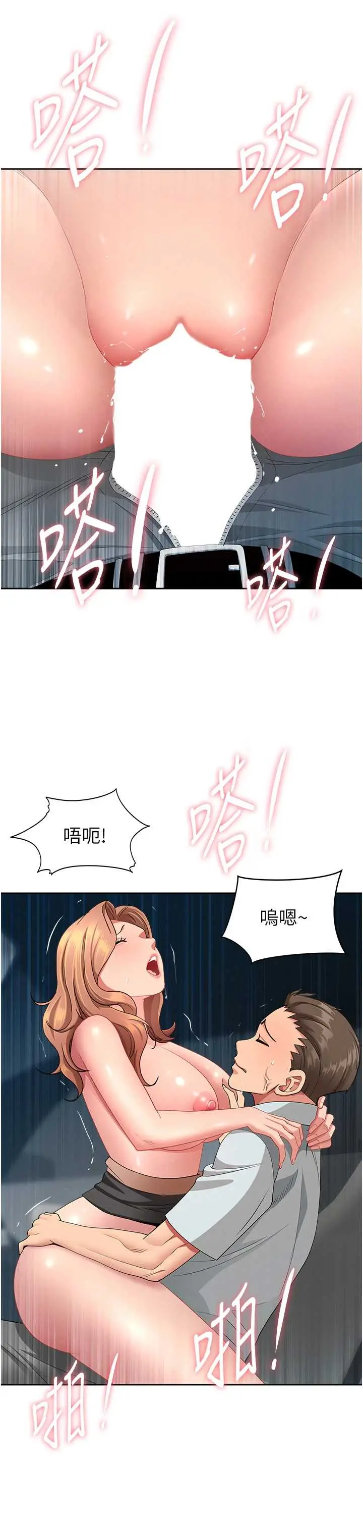 第31话  要每天做都可以…!_罪爱人妻