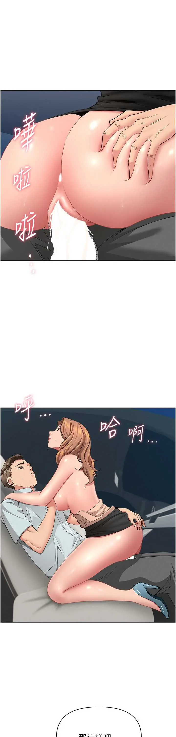 第31话  要每天做都可以…!_罪爱人妻
