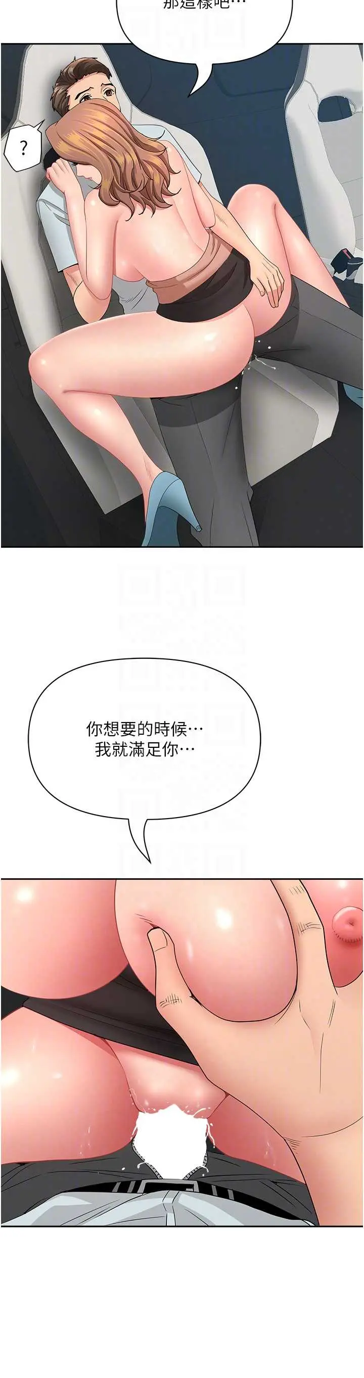 第31话  要每天做都可以…!_罪爱人妻