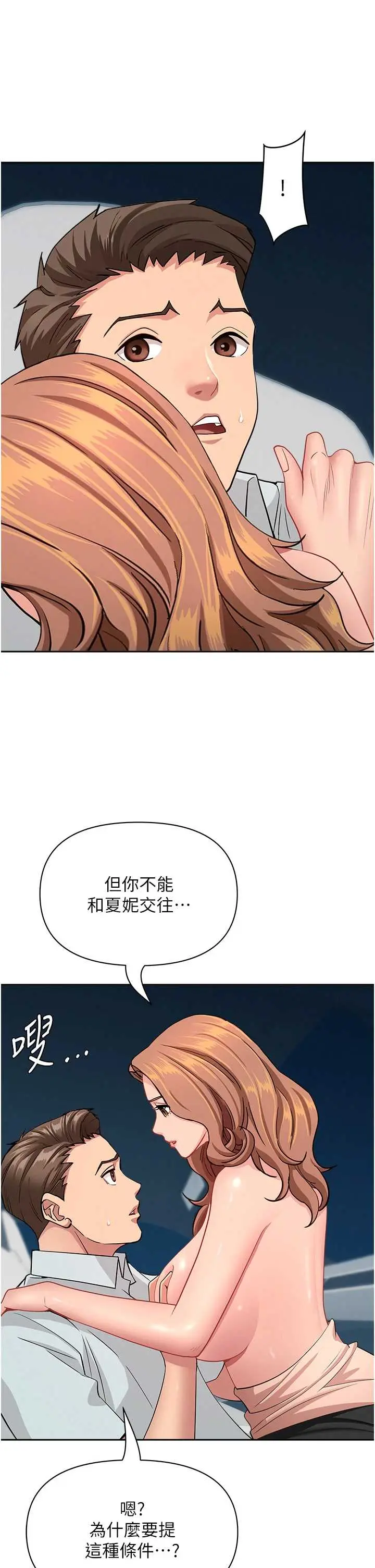 第31话  要每天做都可以…!_罪爱人妻