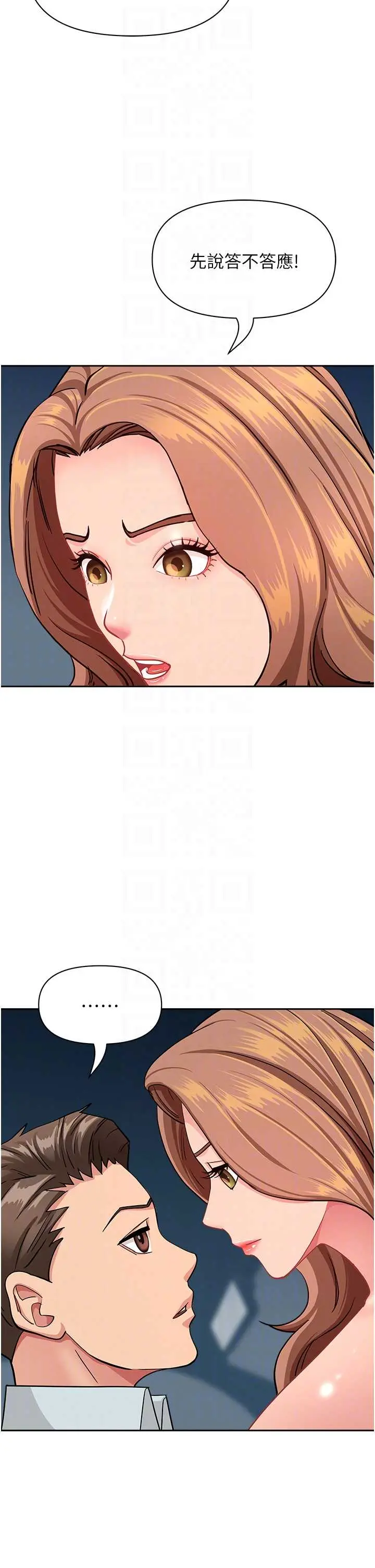 第31话  要每天做都可以…!_罪爱人妻