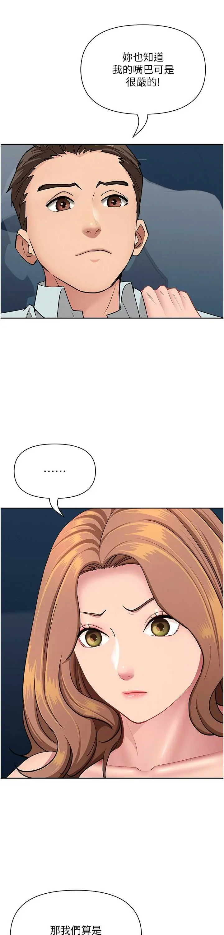 第31话  要每天做都可以…!_罪爱人妻