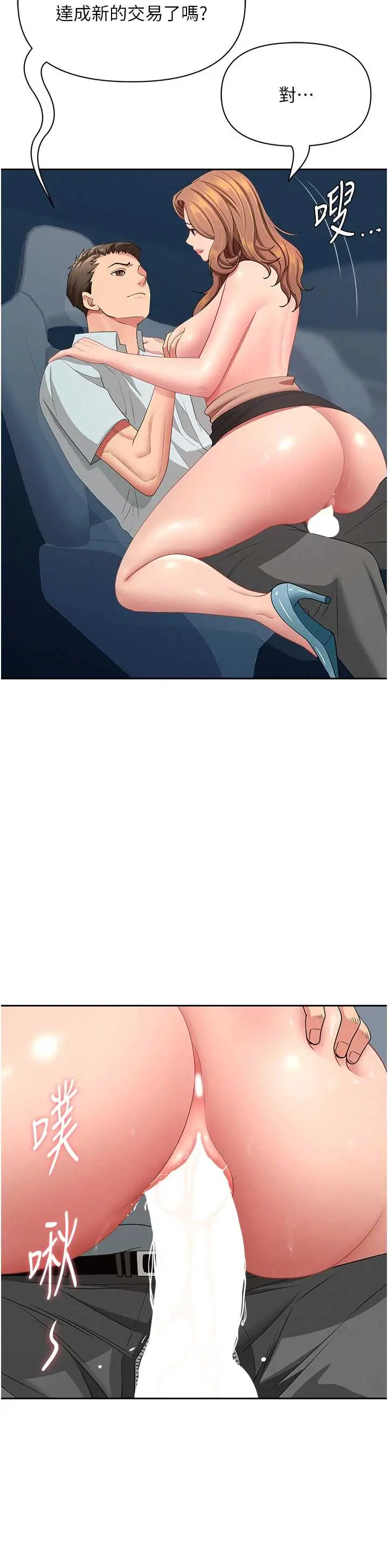 第31话  要每天做都可以…!_罪爱人妻