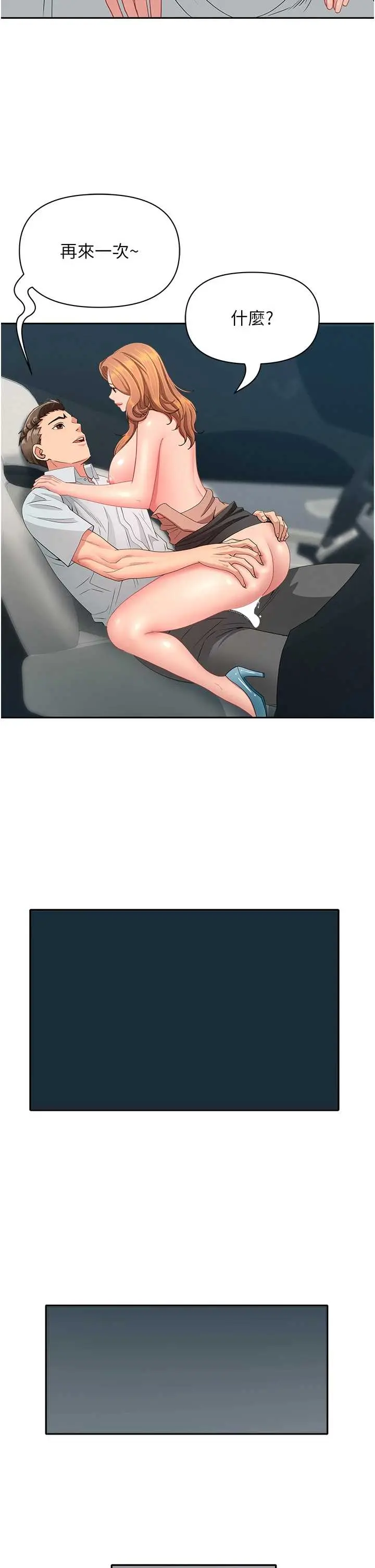 第31话  要每天做都可以…!_罪爱人妻