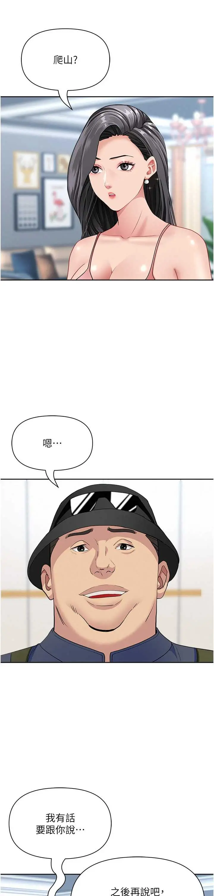 第31话  要每天做都可以…!_罪爱人妻