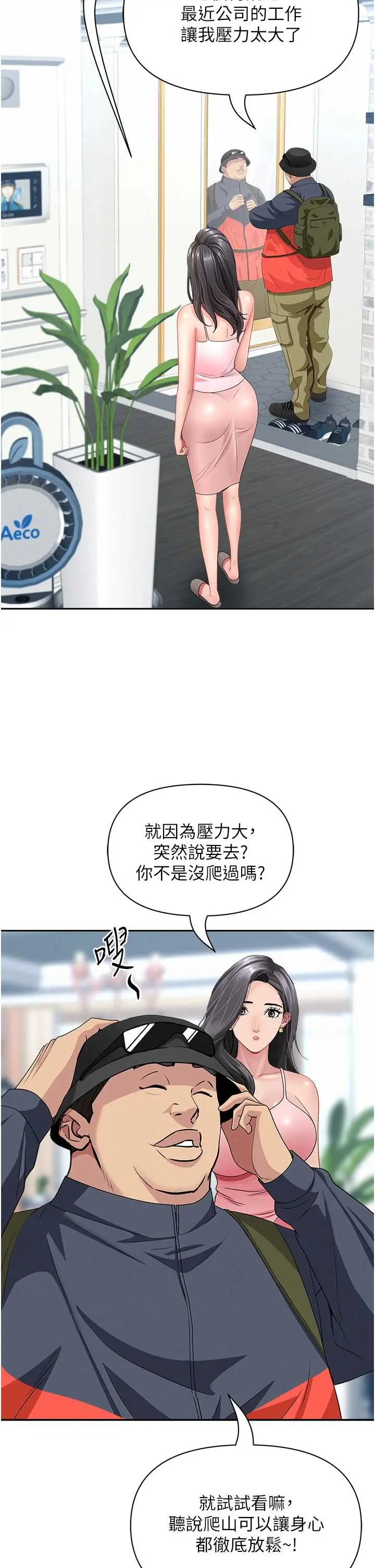 第31话  要每天做都可以…!_罪爱人妻
