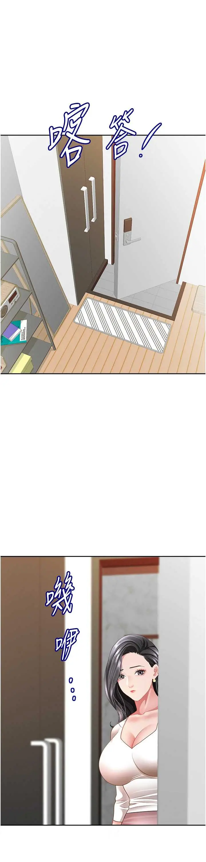 第31话  要每天做都可以…!_罪爱人妻