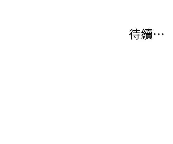 第31话  要每天做都可以…!_罪爱人妻