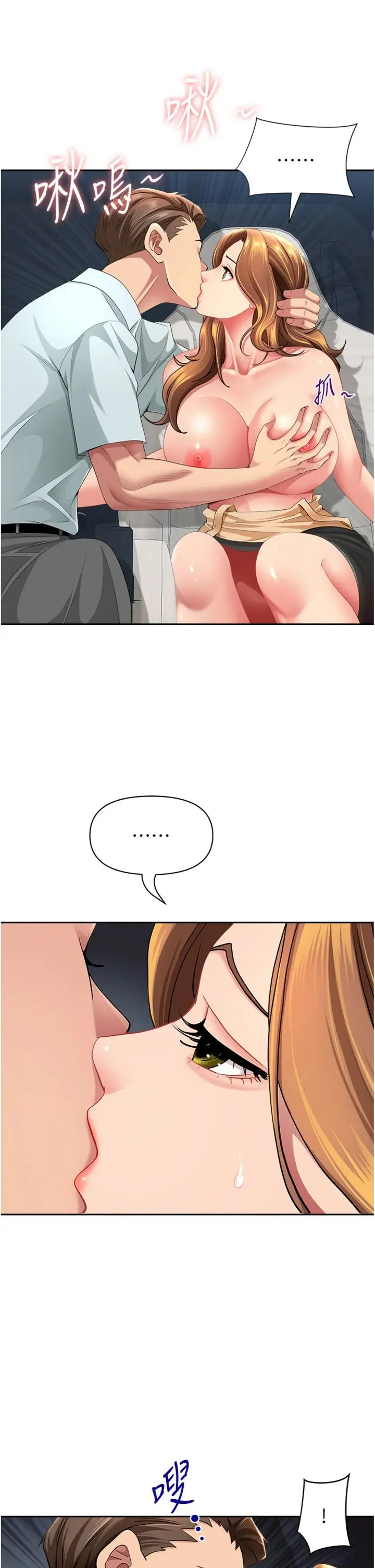 第30话  我能和修女交往吗…?_罪爱人妻