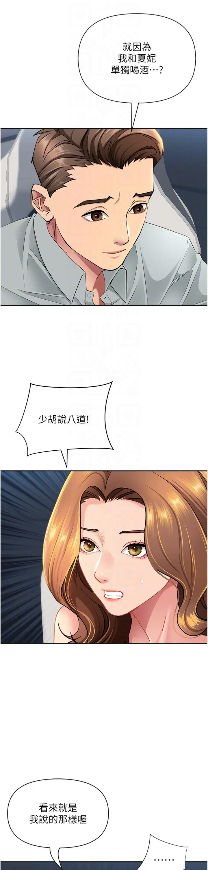 第30话  我能和修女交往吗…?_罪爱人妻