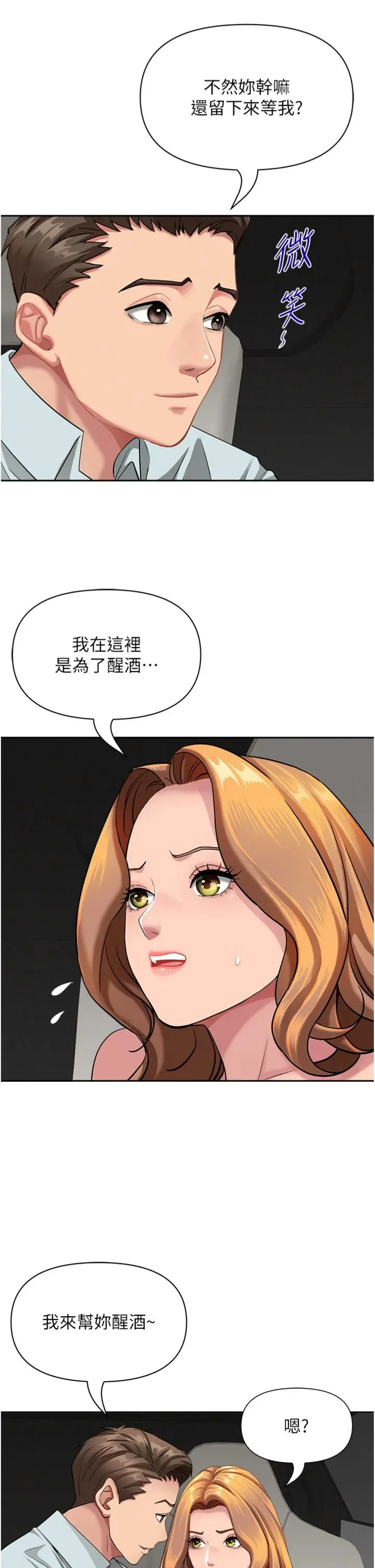 第30话  我能和修女交往吗…?_罪爱人妻