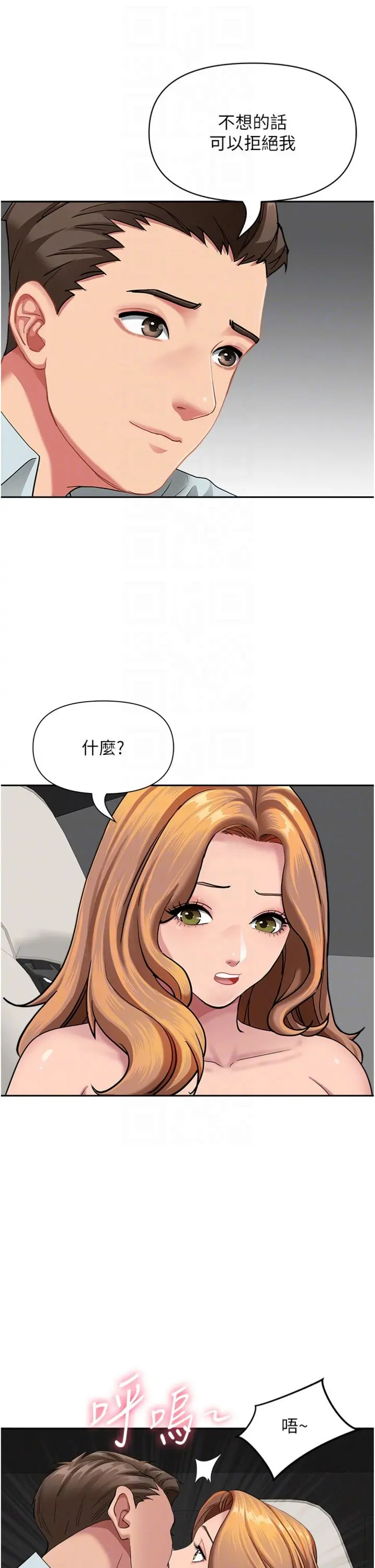 第30话  我能和修女交往吗…?_罪爱人妻
