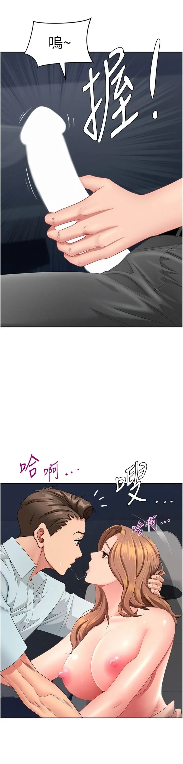 第30话  我能和修女交往吗…?_罪爱人妻