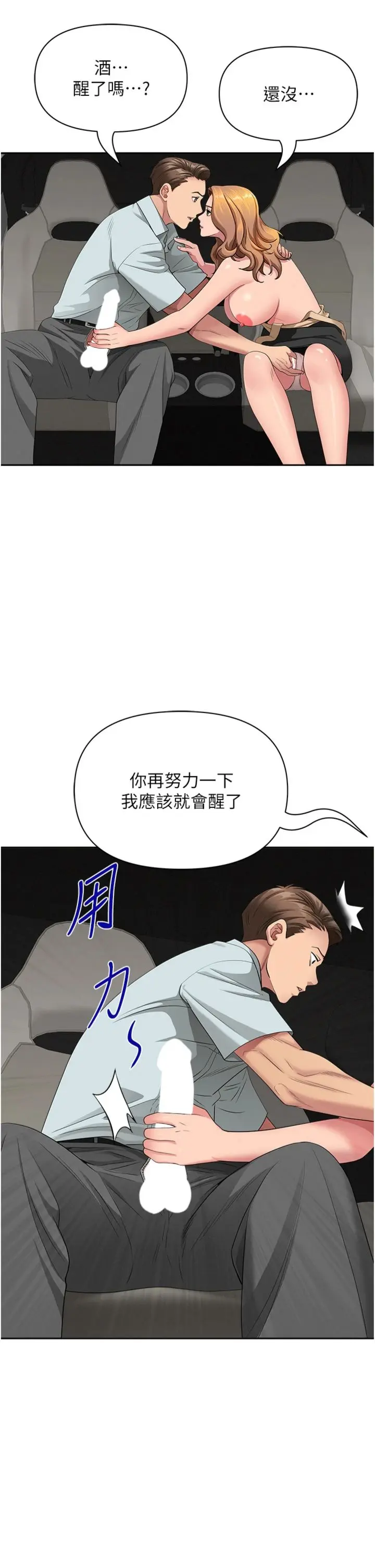 第30话  我能和修女交往吗…?_罪爱人妻