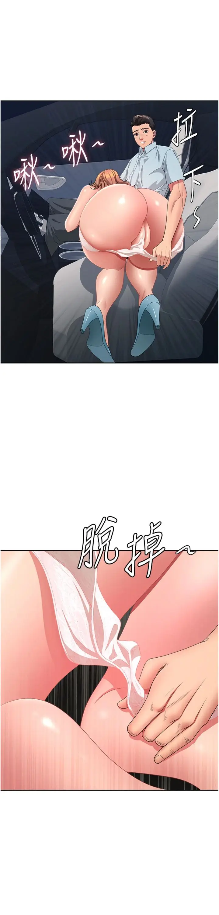 第30话  我能和修女交往吗…?_罪爱人妻