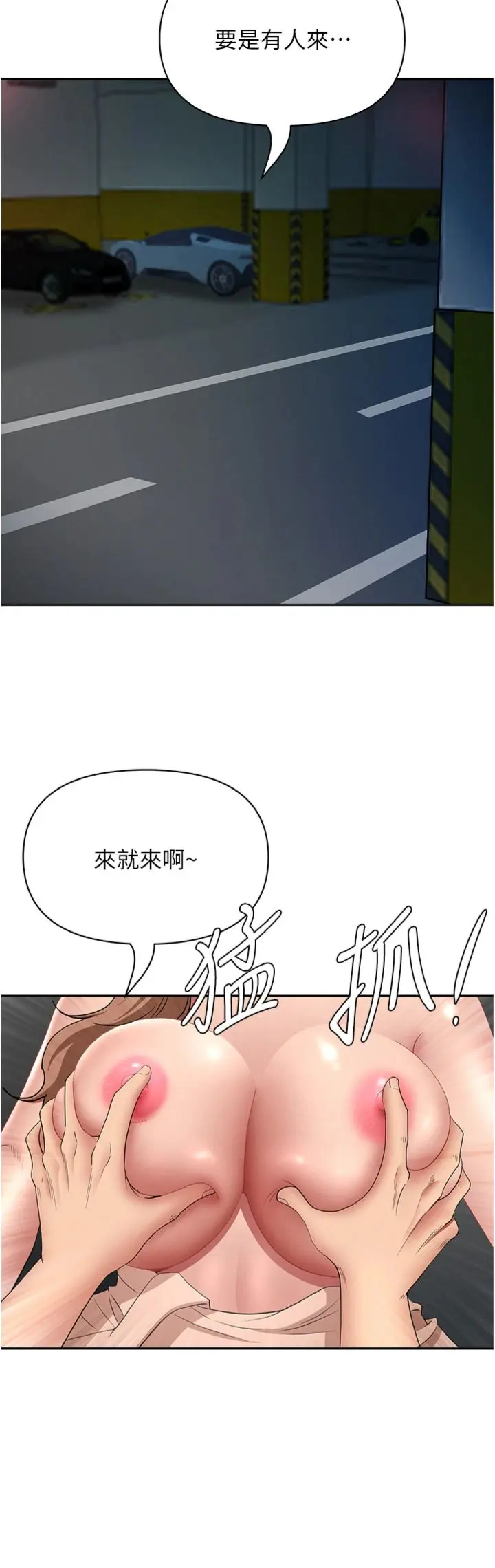 第30话  我能和修女交往吗…?_罪爱人妻