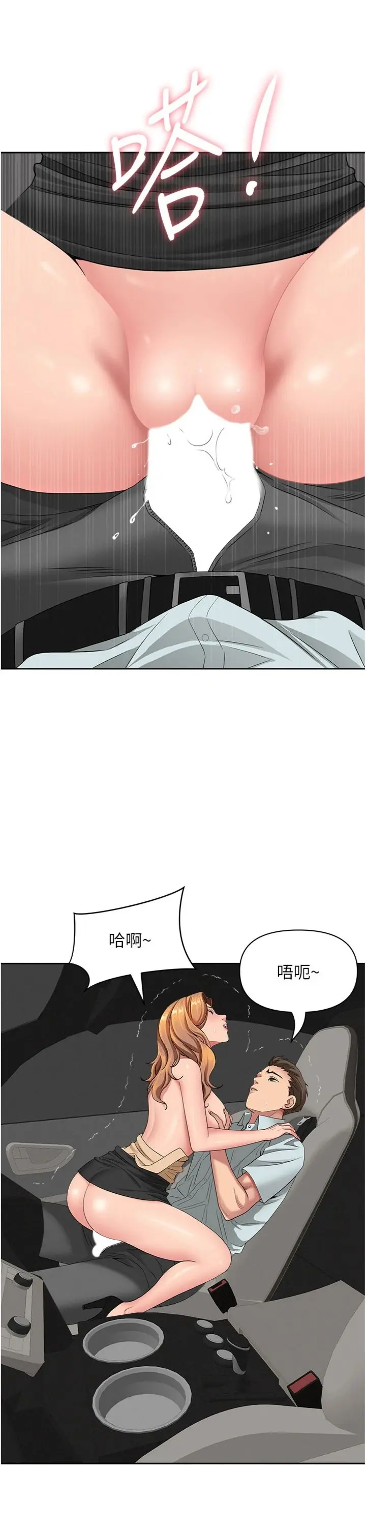 第30话  我能和修女交往吗…?_罪爱人妻