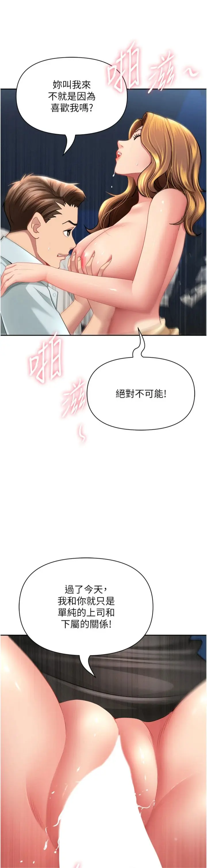 第30话  我能和修女交往吗…?_罪爱人妻
