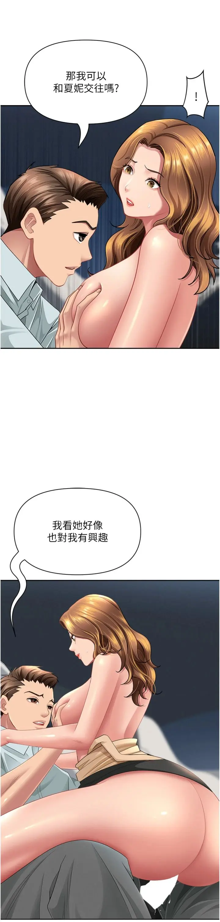 第30话  我能和修女交往吗…?_罪爱人妻