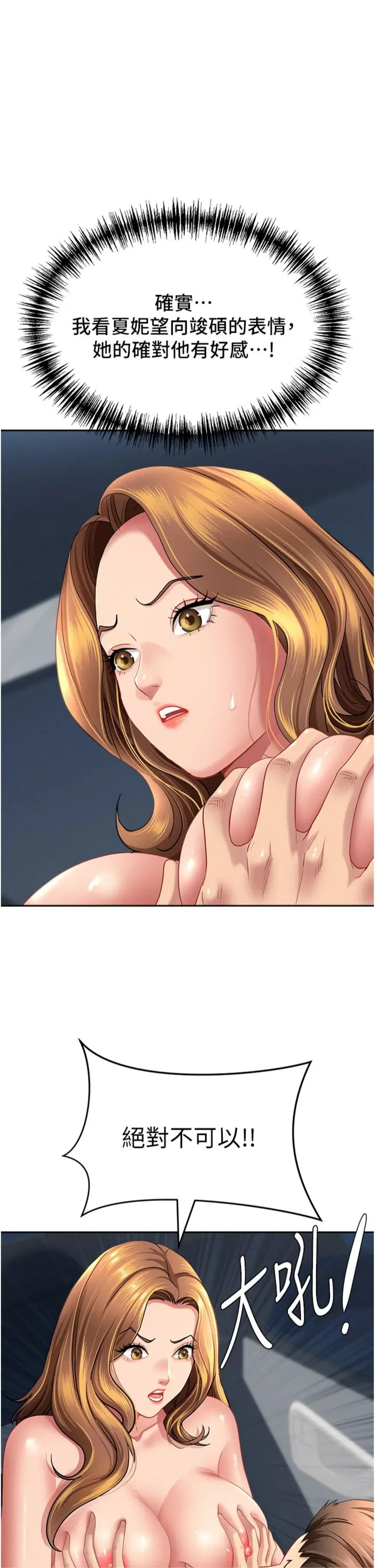 第30话  我能和修女交往吗…?_罪爱人妻