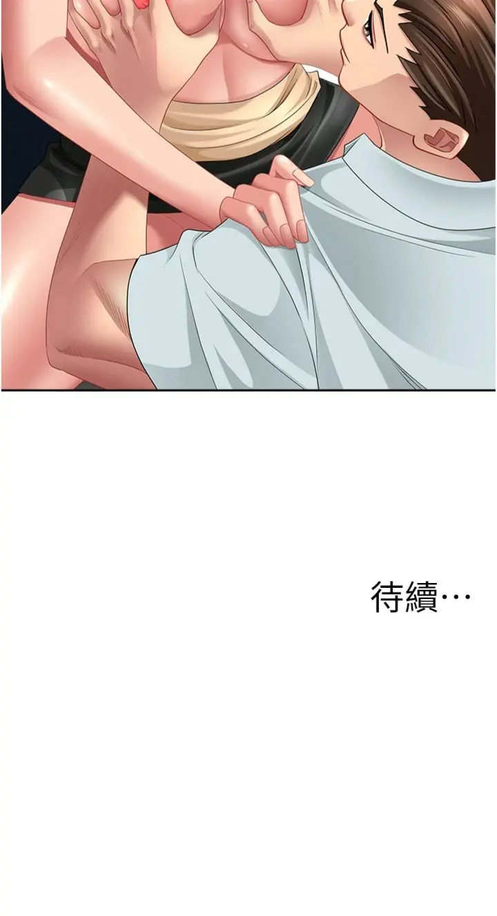 第30话  我能和修女交往吗…?_罪爱人妻