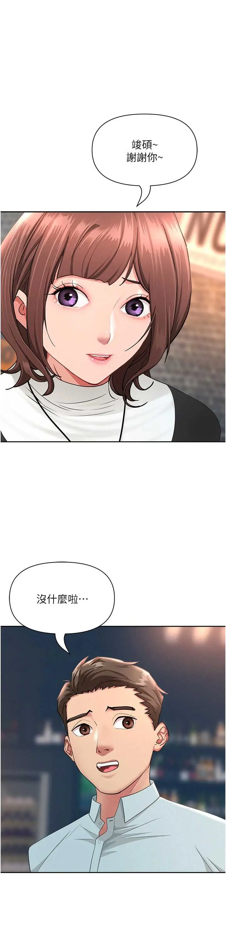 第29话  我为什么把他叫来车上…?_罪爱人妻