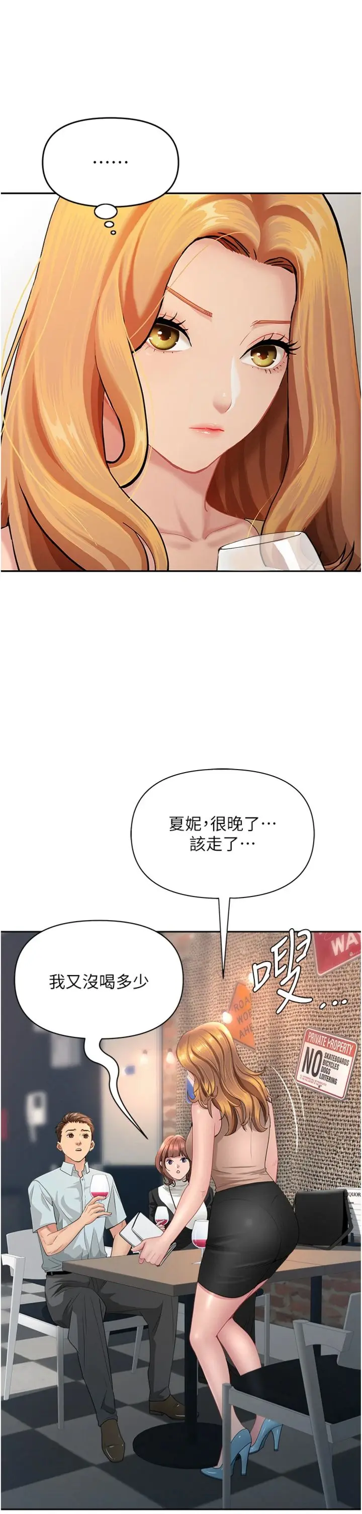 第29话  我为什么把他叫来车上…?_罪爱人妻