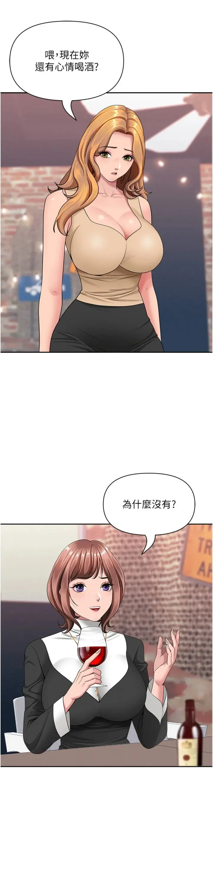 第29话  我为什么把他叫来车上…?_罪爱人妻
