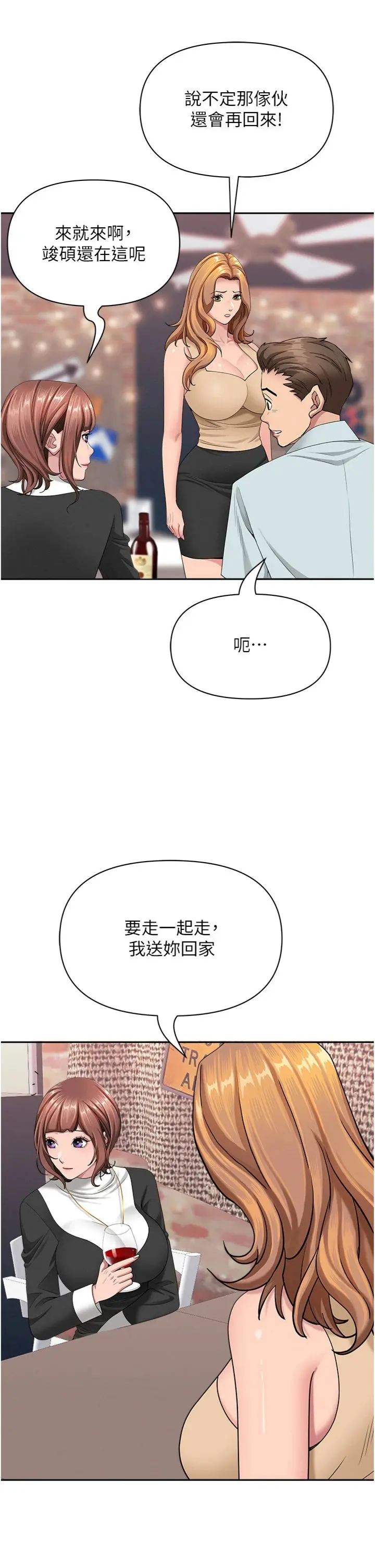 第29话  我为什么把他叫来车上…?_罪爱人妻