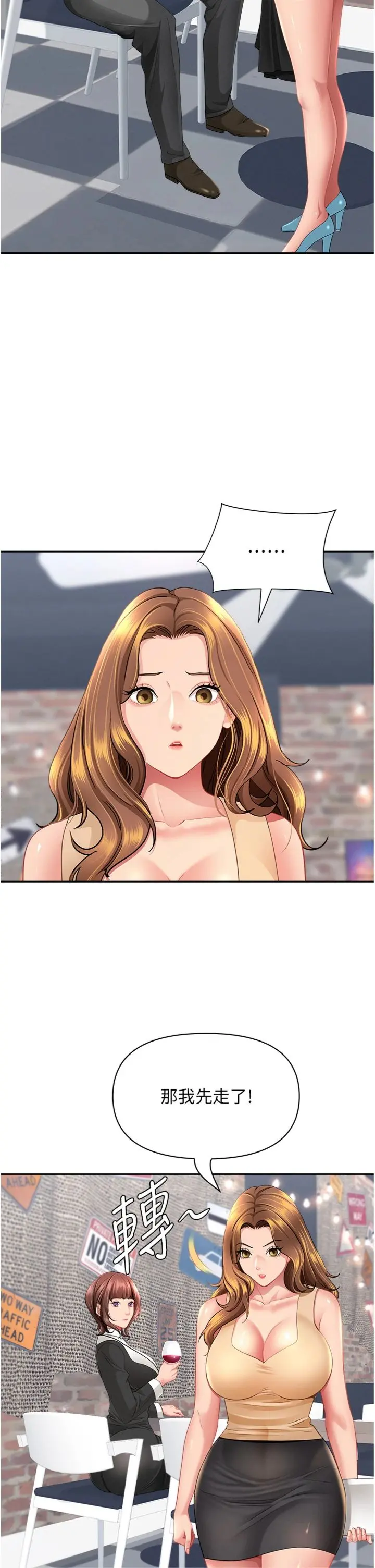第29话  我为什么把他叫来车上…?_罪爱人妻