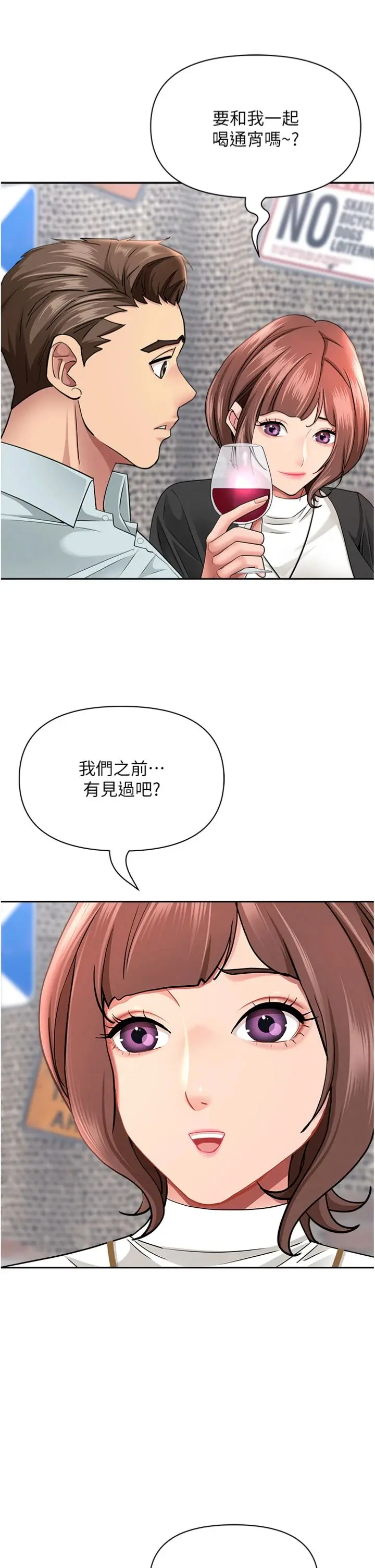 第29话  我为什么把他叫来车上…?_罪爱人妻