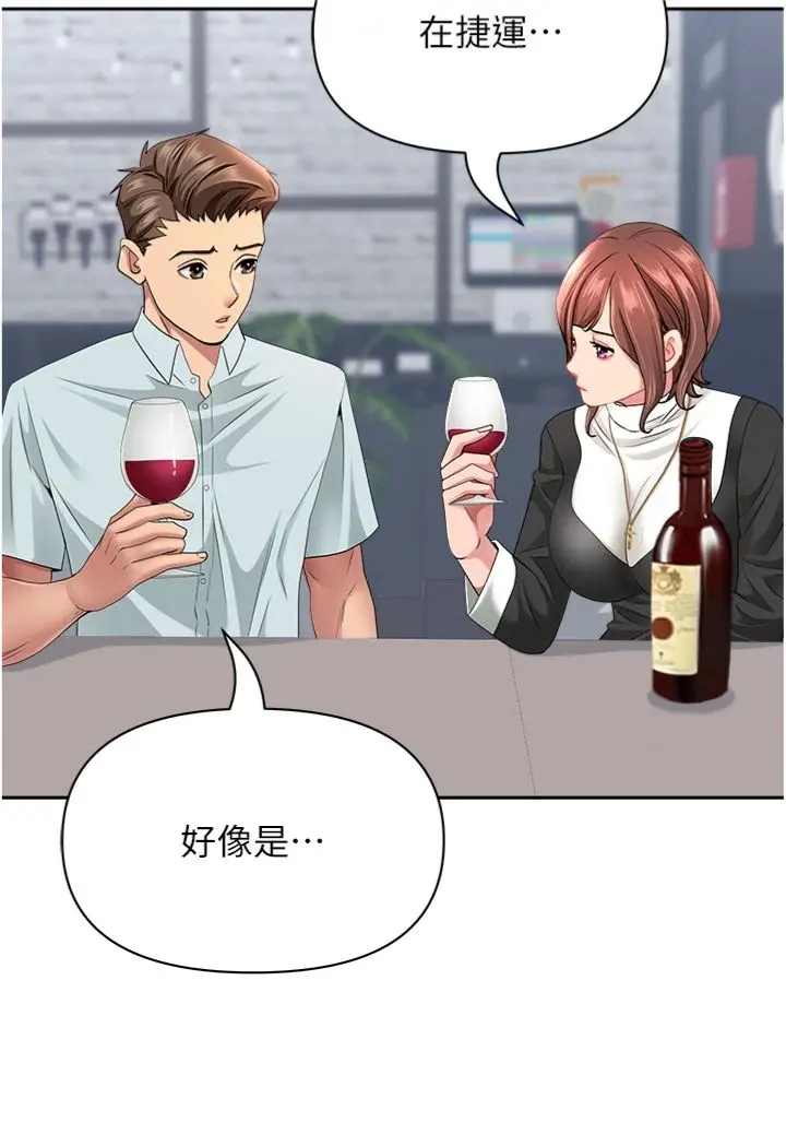 第29话  我为什么把他叫来车上…?_罪爱人妻