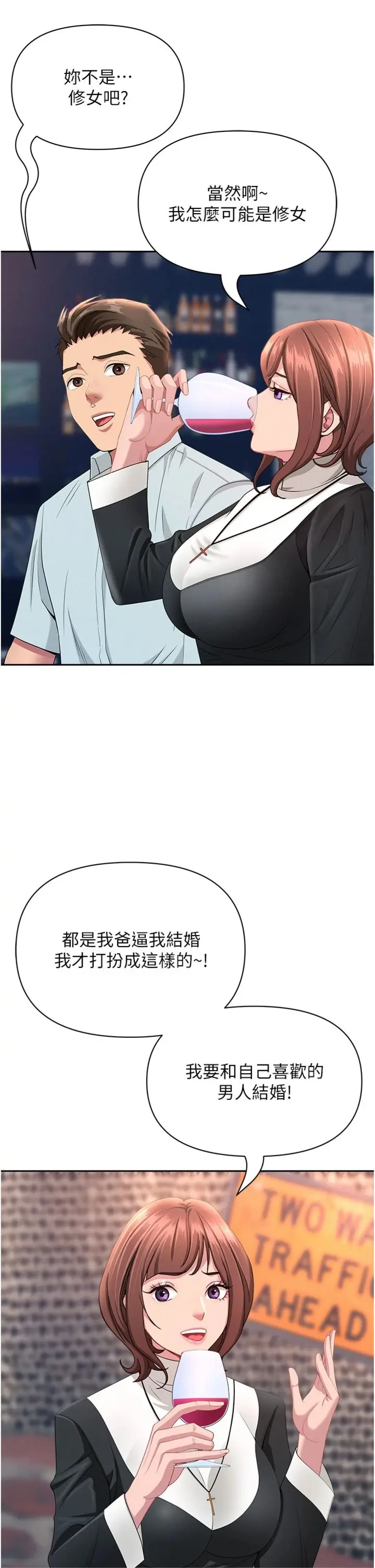 第29话  我为什么把他叫来车上…?_罪爱人妻