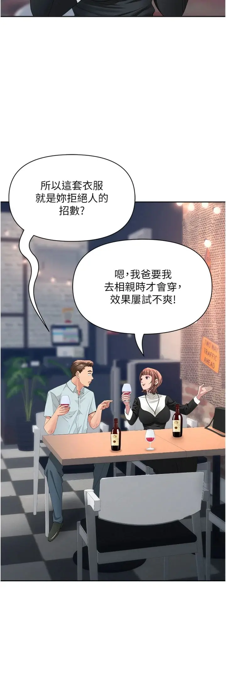 第29话  我为什么把他叫来车上…?_罪爱人妻