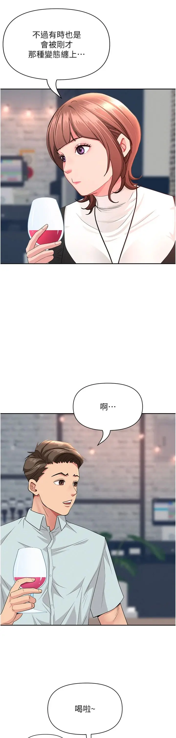 第29话  我为什么把他叫来车上…?_罪爱人妻