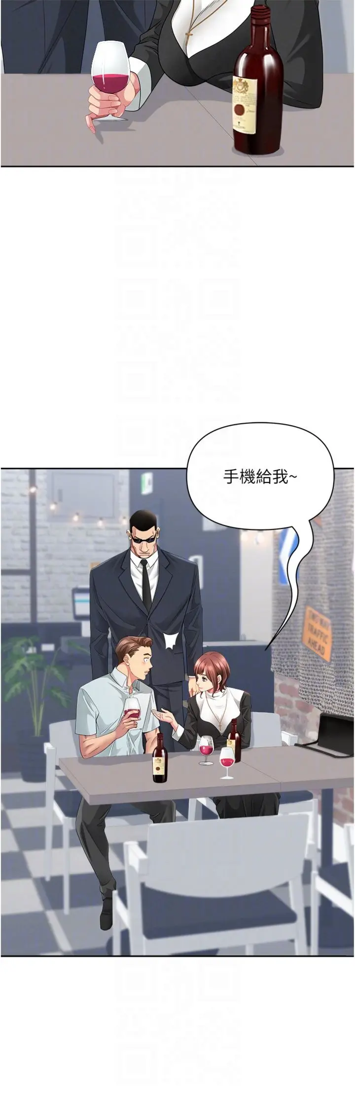 第29话  我为什么把他叫来车上…?_罪爱人妻