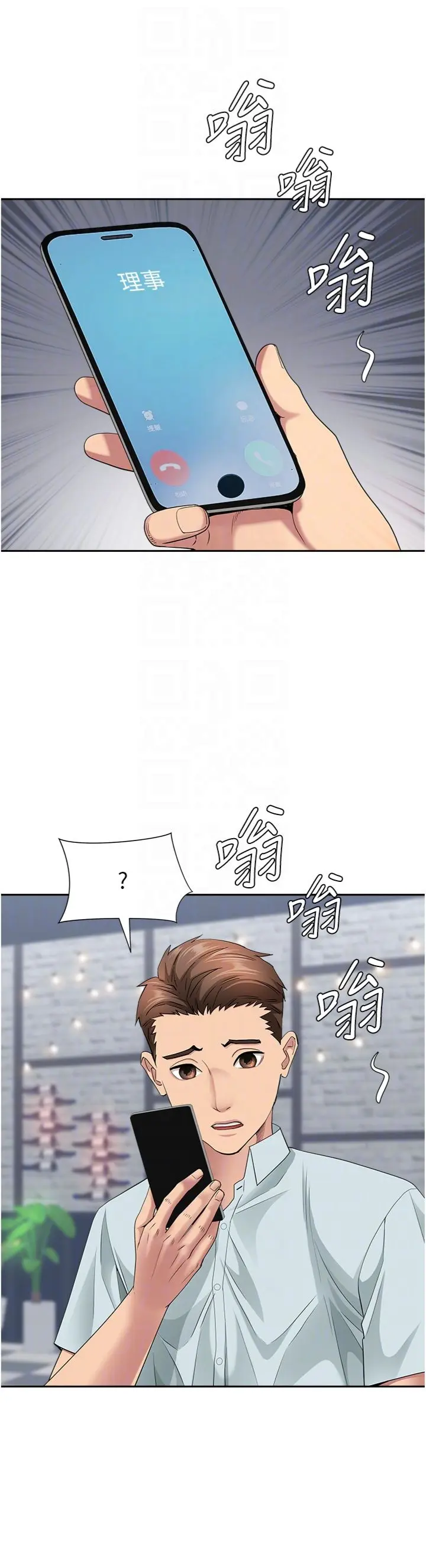 第29话  我为什么把他叫来车上…?_罪爱人妻