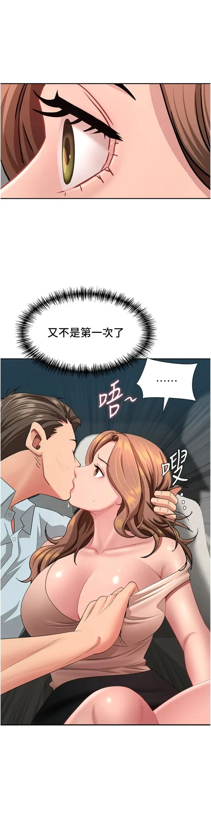 第29话  我为什么把他叫来车上…?_罪爱人妻