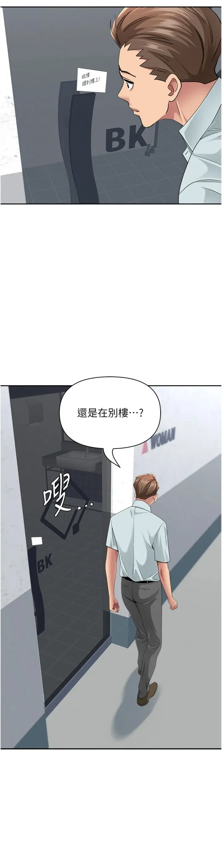 第28話  和我朋友曖昧的下屬_罪爱人妻